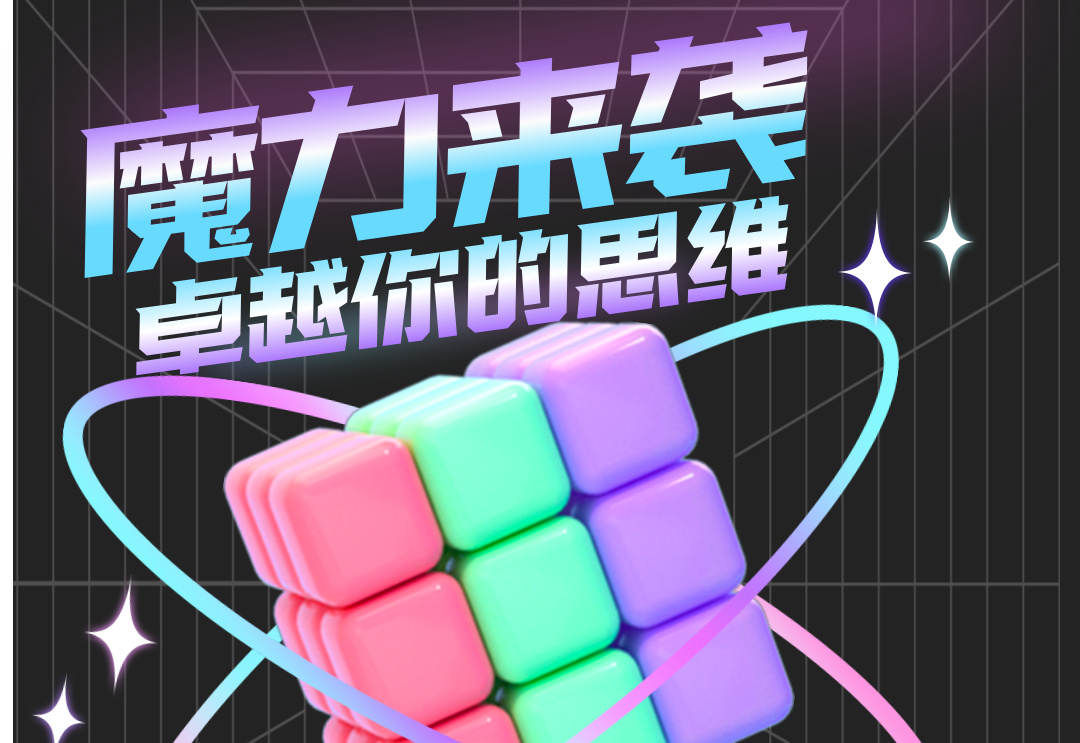 指尖上的最强大脑